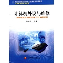 電大計(jì)算機(jī)技術(shù)培訓(xùn)教材 產(chǎn)品參考與學(xué)習(xí)指南