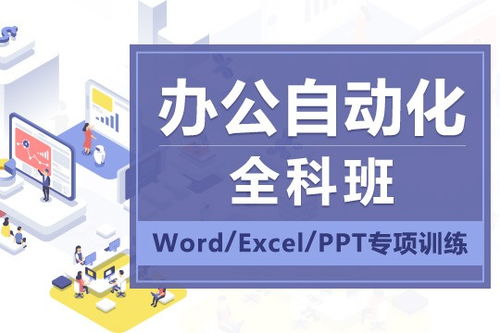 圖說(shuō)上海電腦辦公培訓(xùn) 掌握立足職場(chǎng)的專(zhuān)業(yè)技能